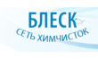 Блеск